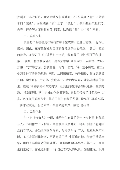 基于“双减”政策下作业优化设计及实践学习心得领悟范文(数学、历史、语文).docx