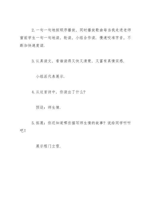 部编版二年级下《语文园地二》教案3.docx