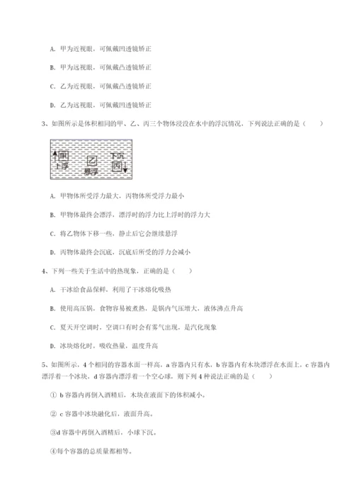 强化训练福建惠安惠南中学物理八年级下册期末考试专题训练A卷（附答案详解）.docx