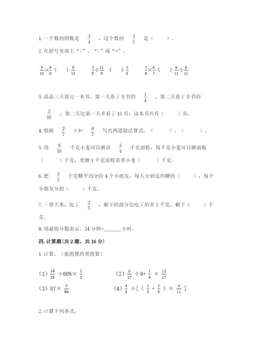 冀教版五年级下册数学第六单元 分数除法 测试卷精选.docx