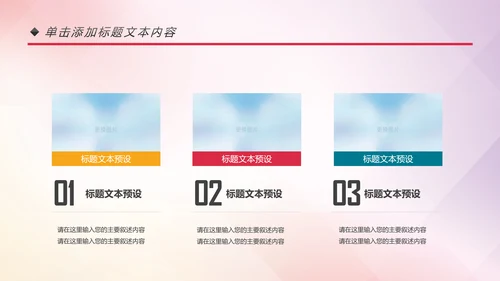 多彩青春正能量共青团团委工作汇报PPT模板