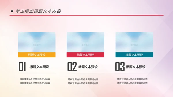 多彩青春正能量共青团团委工作汇报PPT模板