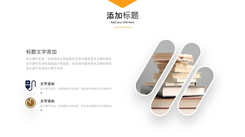 全民阅读读书看书阅读教育培训读书分享ppt模板