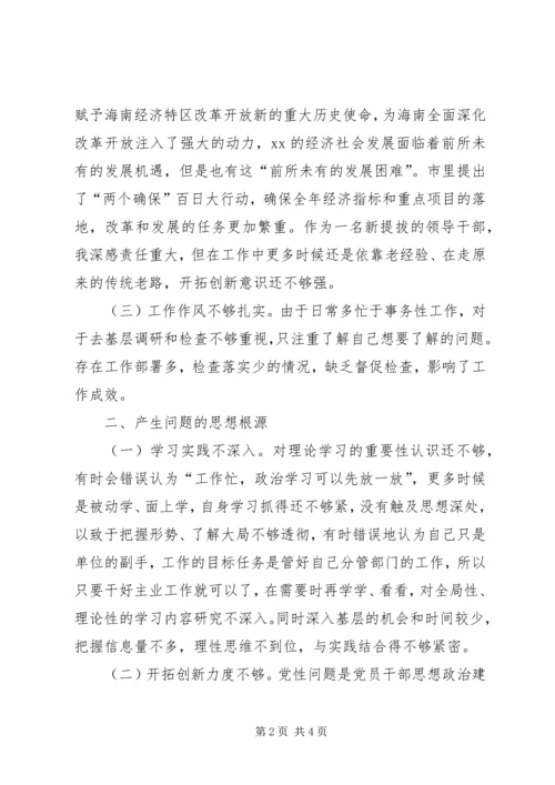 新任市管干部培训个人党性分析材料.docx