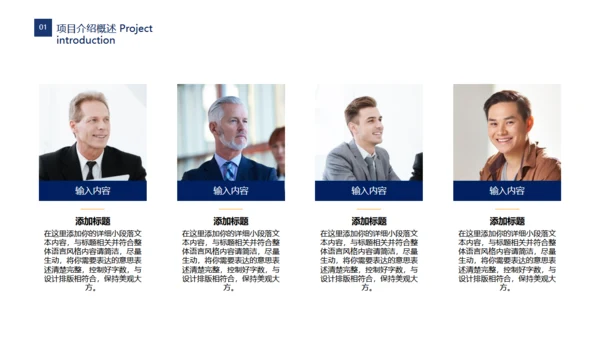 城市简约风商业计划书通用PPT模板