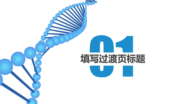 蓝色大气医学护理医疗医药动态ppt模板