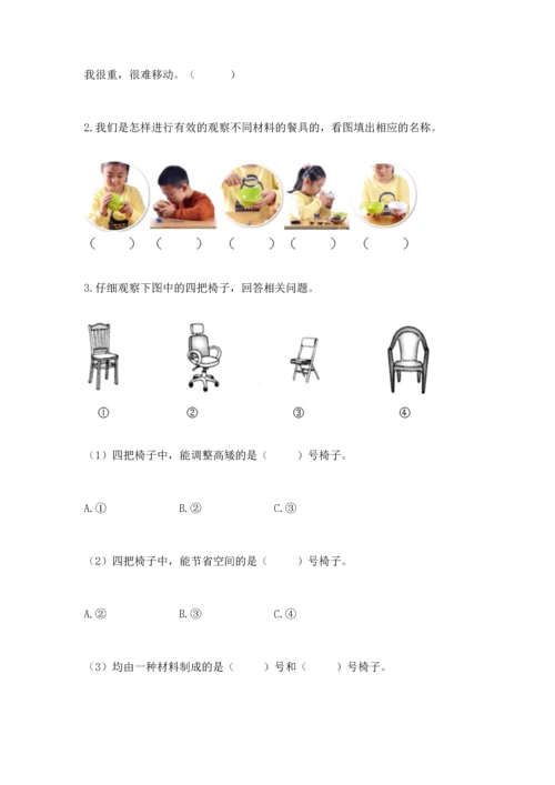 教科版二年级上册科学期末测试卷及参考答案（研优卷）.docx