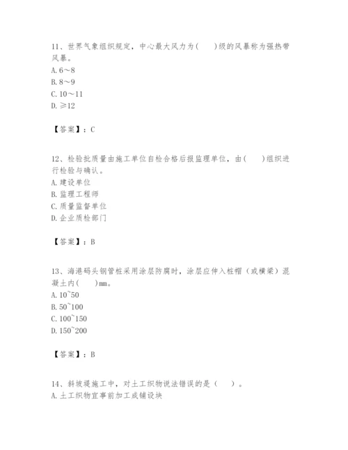 2024年一级建造师之一建港口与航道工程实务题库【真题汇编】.docx