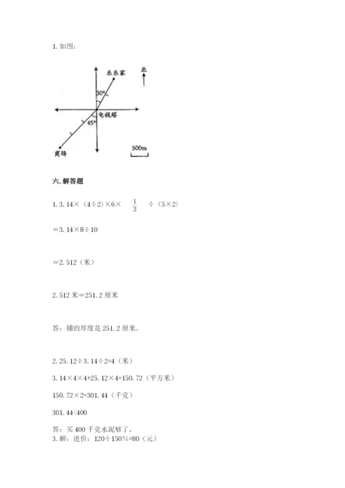 重庆市永川市六年级下册数学期末测试卷精品有答案.docx