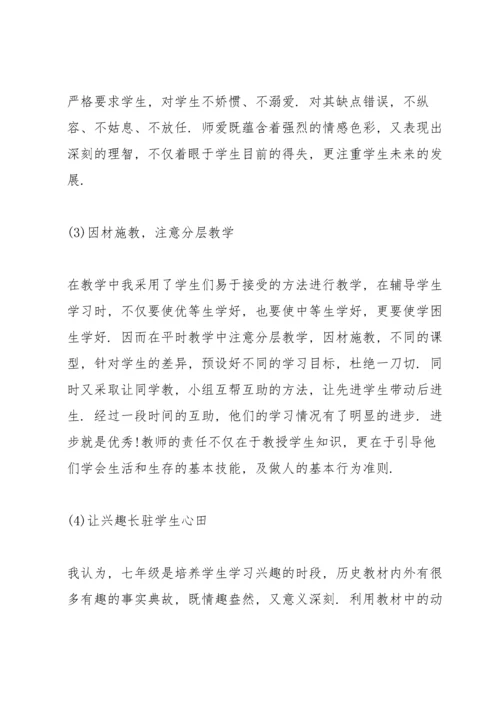 初中历史教师工作心得体会.docx