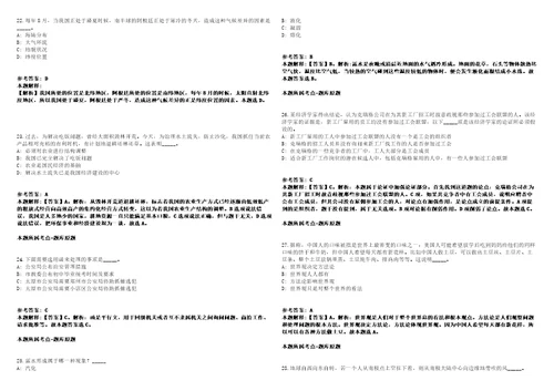 2021年05月山东省青岛西海岸新区部分事业单位公开招聘紧缺急需工作人员10人模拟卷答案详解第067期