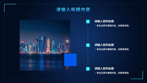 网络信息安全意识培训PPT模板