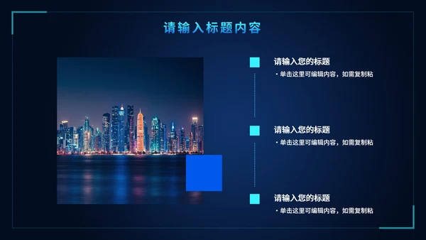 网络信息安全意识培训PPT模板