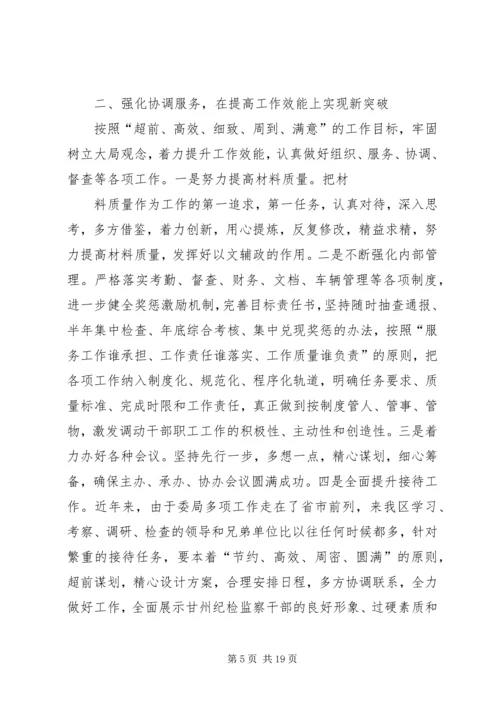 篇一：机关办公室年度工作计划大全.docx