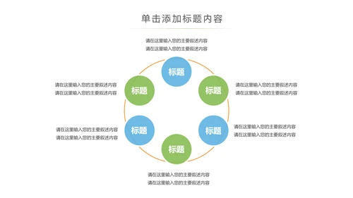 水彩音乐艺术钢琴吉他培训音乐会PPT模板