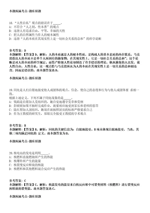 海南屯昌县各居居民服务中心2022年招聘13名人员模拟卷第22期含答案详解