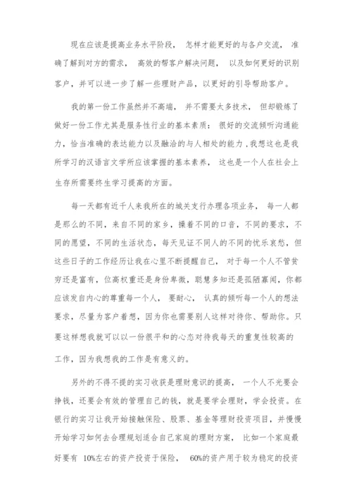 【必备】大学生周记实习范文锦集九篇.docx