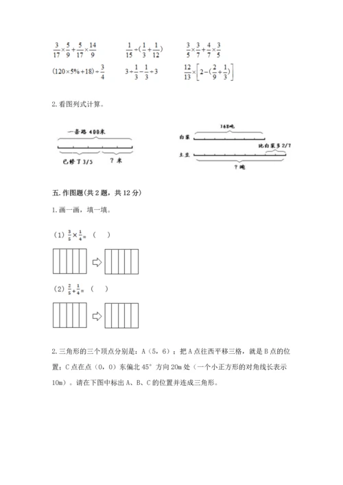 人教版六年级上册数学 期中测试卷可打印.docx