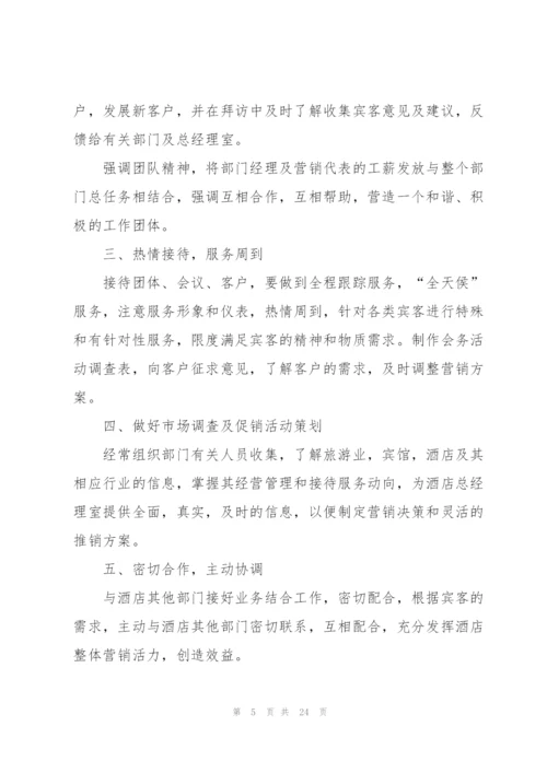 普通员工2022下半年计划10篇.docx