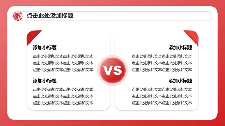 红色剪纸风马年春节剪纸文化主题班会PPT模板