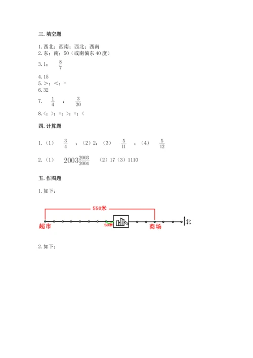 人教版六年级上册数学 期中测试卷【名校卷】.docx