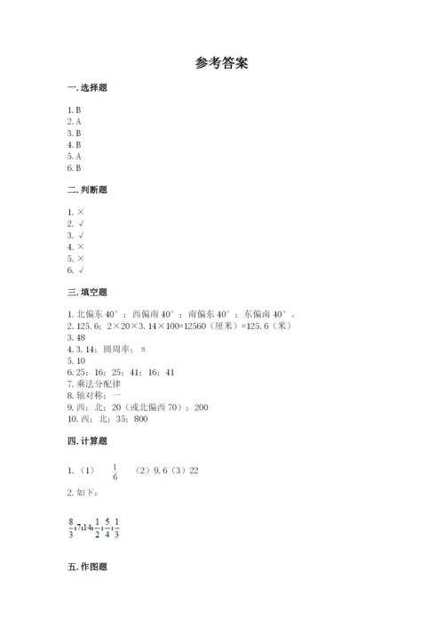 2022六年级上册数学期末考试试卷（典优）.docx