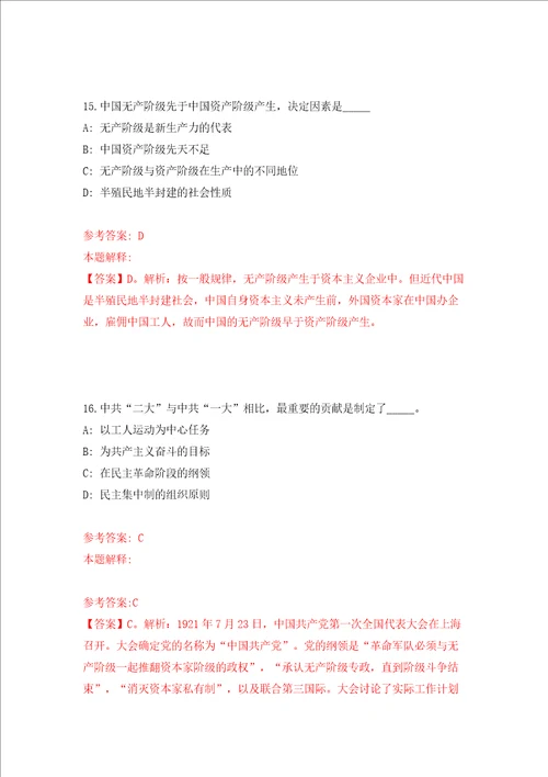 浙江温州市龙湾区机关事务管理中心公开招聘办公室文员2人同步测试模拟卷含答案9