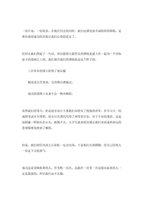 十佳文明寝室申报材料