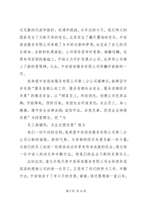 县通信分公司向省公司的工作汇报 (3).docx