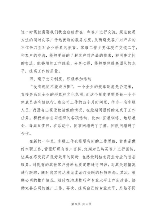 年度工作总结与年工作计划.docx