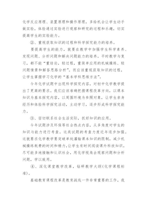 高中教师年度考核个人总结_1.docx
