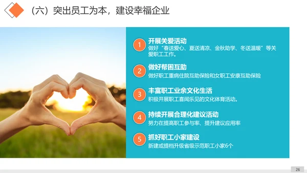 工作思路整理总结计划汇报PPT