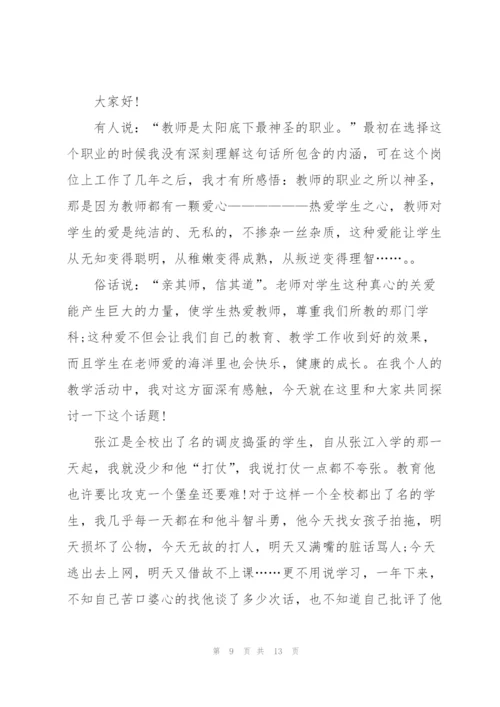 教师责任演讲稿例文5篇.docx