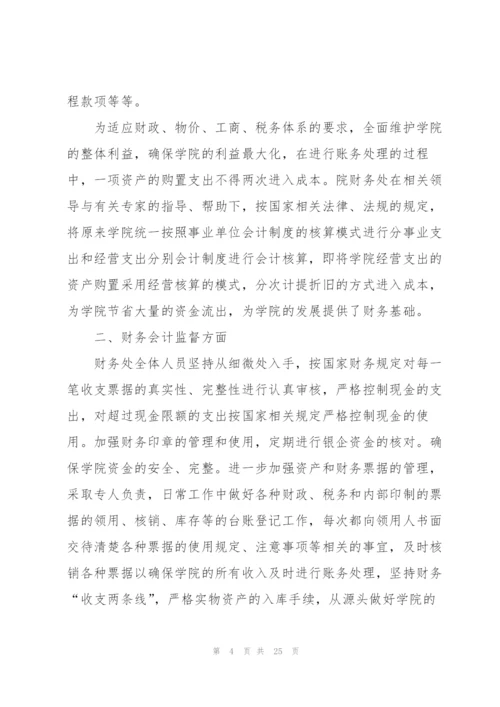 简短2022年财务年终工作总结报告.docx