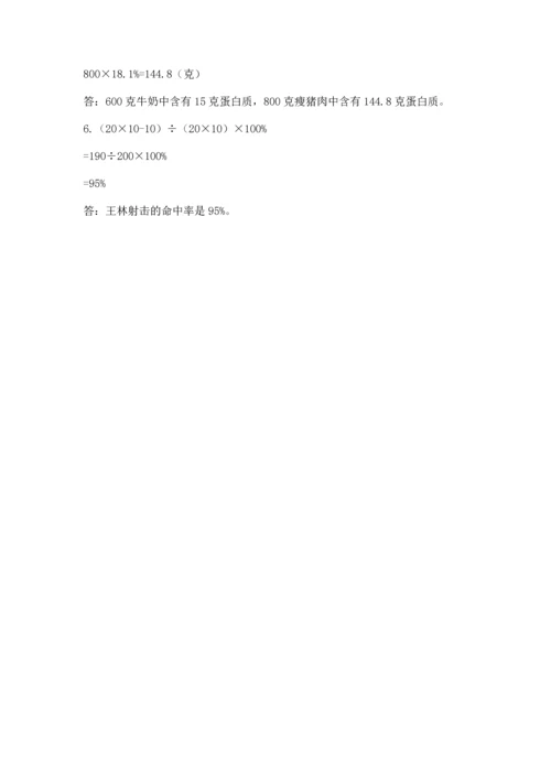 六年级下册数学《期末测试卷》附参考答案【满分必刷】.docx