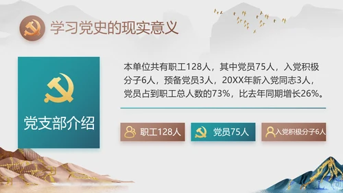 纪检监察党风廉政工作计划动态PPT