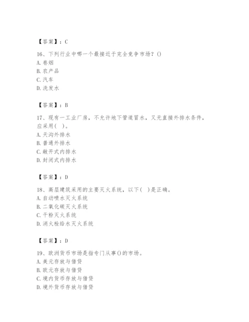 2024年国家电网招聘之金融类题库附答案ab卷.docx