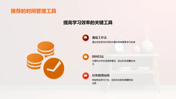 硕士学习时间管理