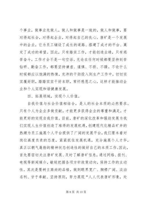 篇一：年度工作计划表格模板.docx