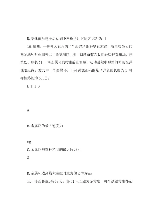 20222023年1月新高考联考河北省物理试题