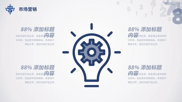 简约数字科技风人工智能机器人电脑网页商务通用PPT
