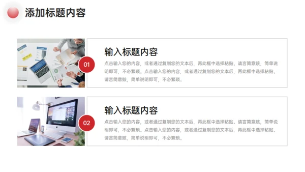 企业品牌管理战略通用PPT模板