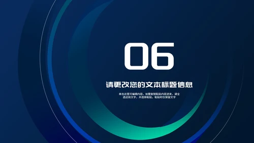 科技风企业会议管理知识培训PPT模板
