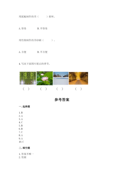 教科版二年级上册科学期末测试卷完美版.docx