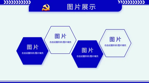 蓝色大气公安派出所年终工作总结动态PPT模板