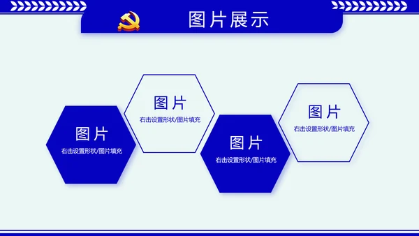 蓝色大气公安派出所年终工作总结动态PPT模板