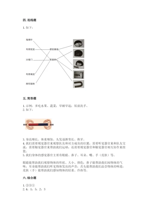 教科版二年级下册科学期末测试卷附答案解析.docx