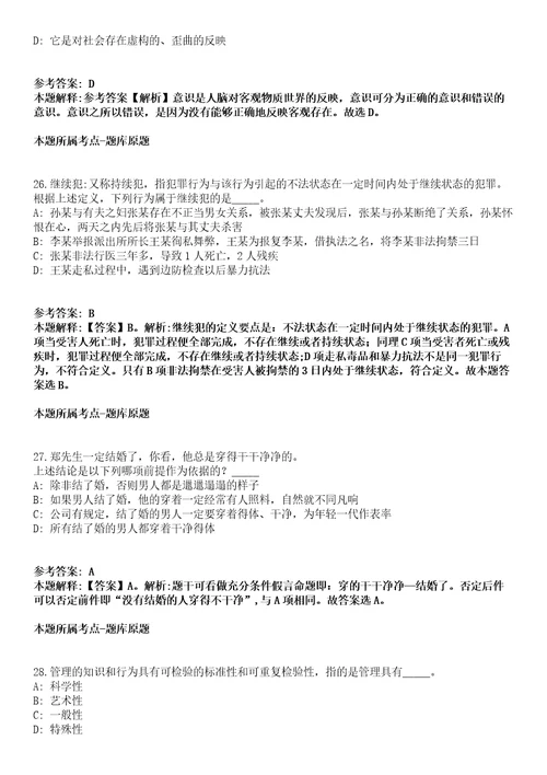 2021年12月四川泸州市应急保障中心引进急需紧缺人才6人补充模拟题含答案附详解第66期