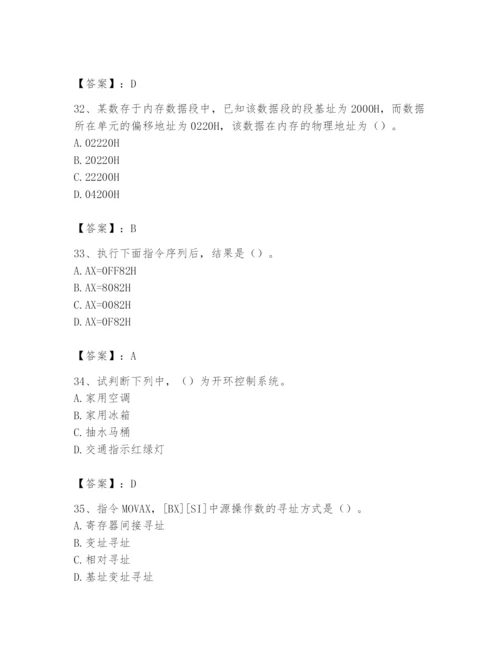 2024年国家电网招聘之自动控制类题库（必刷）.docx