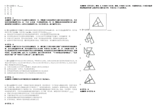 2022年12月广西壮族自治区水文地质工程地质队度公开招考31名工作人员32221上岸题库1000题附带答案详解